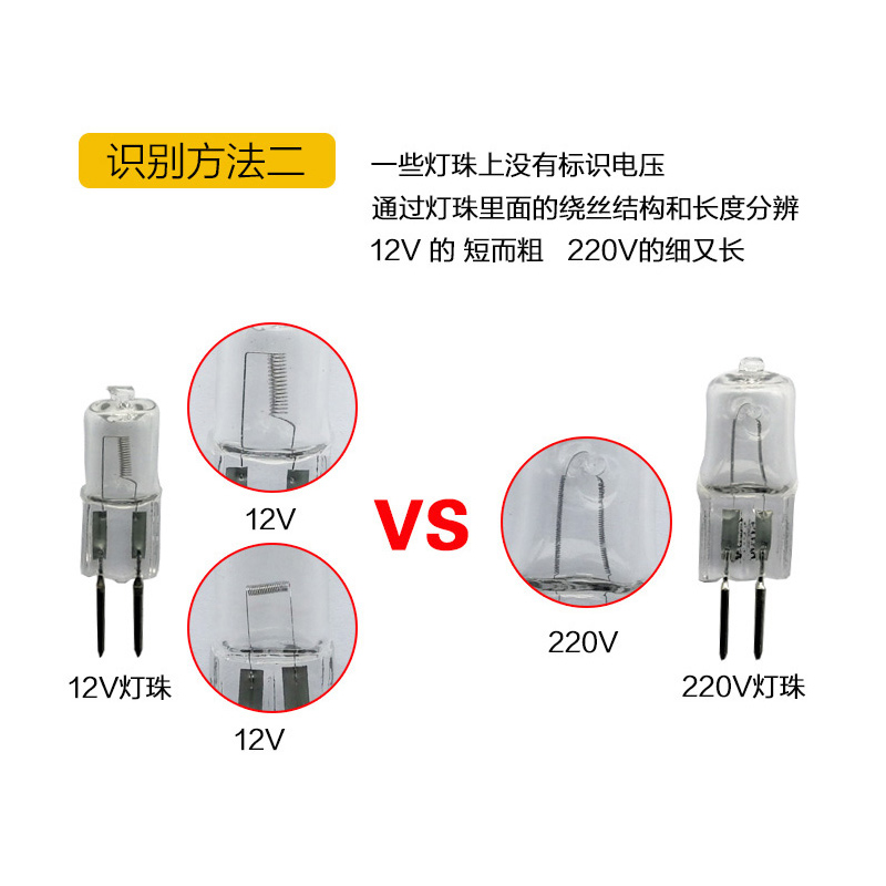 10支 G4 Halogen Bulb卤素灯泡香薰灯12V20W灯泡水晶灯珠卤钨灯 - 图0