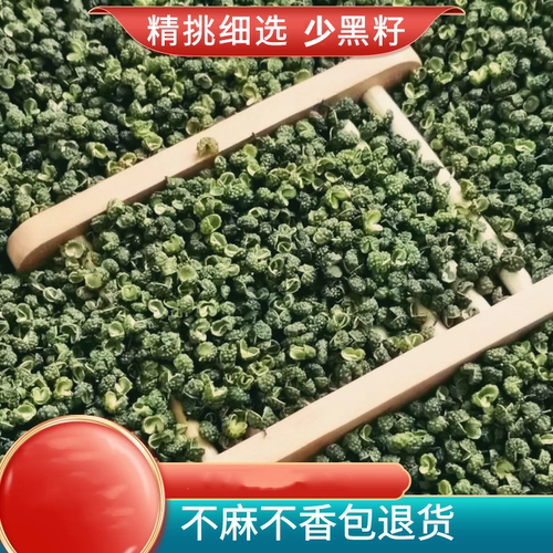 新货四川汉源青花椒特麻特香麻椒干花椒粒食用藤椒产地可打粉500g - 图0