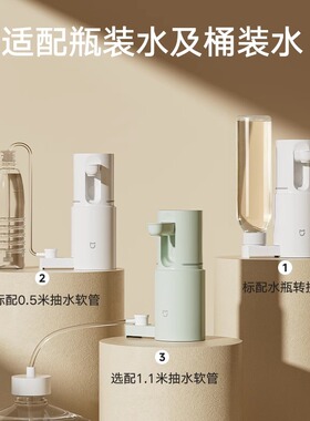 小米米家即热式饮水机充电电源线