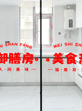 乔迁之喜新居布置装饰礼物窗花静电贴玻璃门窗贴搬家入宅仪式用品