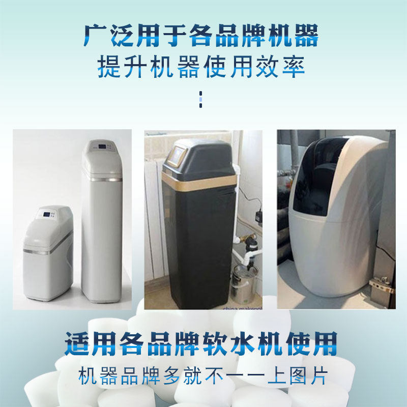 中盐高级软水盐家用软水机专用盐机器通用净水软水树脂再生软化盐