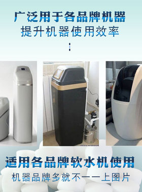 中盐高级软水盐家用软水机专用盐机器通用净水软水树脂再生软化盐
