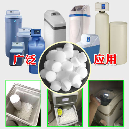 正品中盐软水盐家用商用软水机专用盐蓝飘尔怡口3M再生树脂净水盐 - 图1
