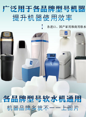 官方授权中盐软水盐软水机专用盐无碘球盐树脂再生剂净水软化盐