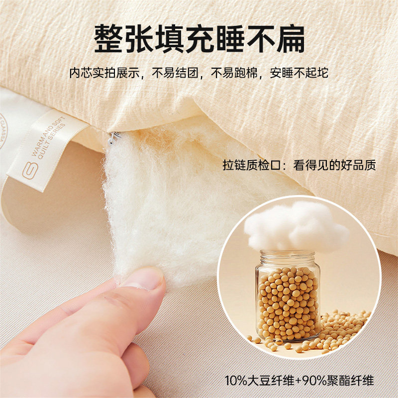 无印良品大豆纤维被子冬被加厚春秋被芯四季通用棉被宿舍单人学生,淘宝优惠券,粉丝福利购,淘宝优惠卷