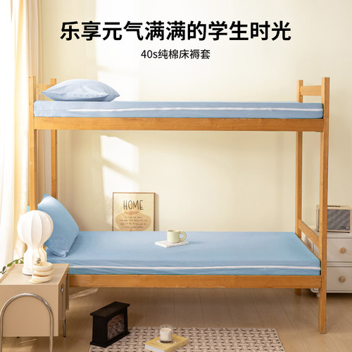 无印良品纯棉床笠褥子套100全棉学生宿舍床单人90x190床褥套全包 - 图0