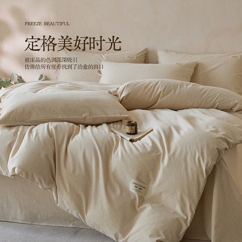 无印良品侘寂风棉麻四件套2026新款床单被套亚麻床笠床品三件套 - 图2