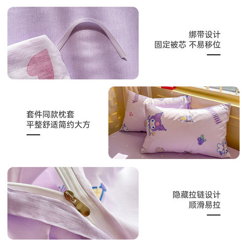 无印良品库洛米纯棉床上四件套全棉被套三丽鸥床单三件套儿童卡通 - 图3