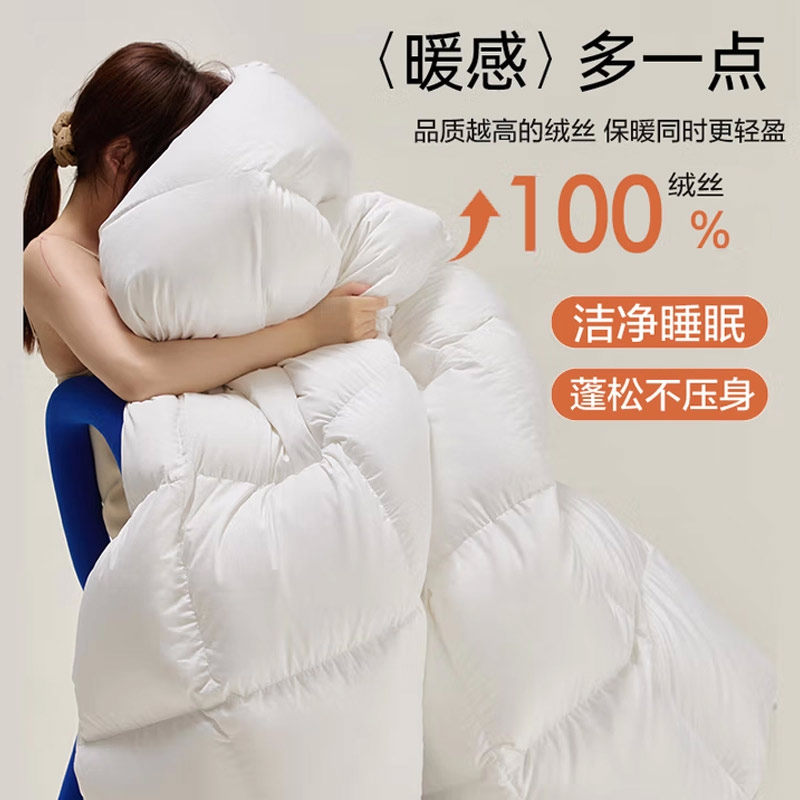 无印良品100%白鹅羽毛被子羽毛绒丝冬被秋冬被芯单人加厚保暖被褥,淘宝优惠券,粉丝福利购,淘宝优惠卷