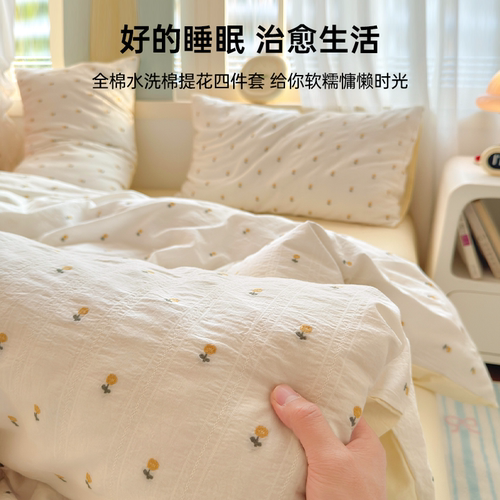 无印良品小清新全棉水洗棉提花床上四件套ins纯棉被套床单三件套 - 图0