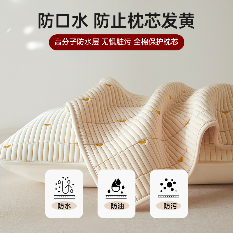 无印良品新款大豆纤维夹棉枕头套48X74cm一对装防螨防水内胆整套,淘宝优惠券,粉丝福利购,淘宝优惠卷