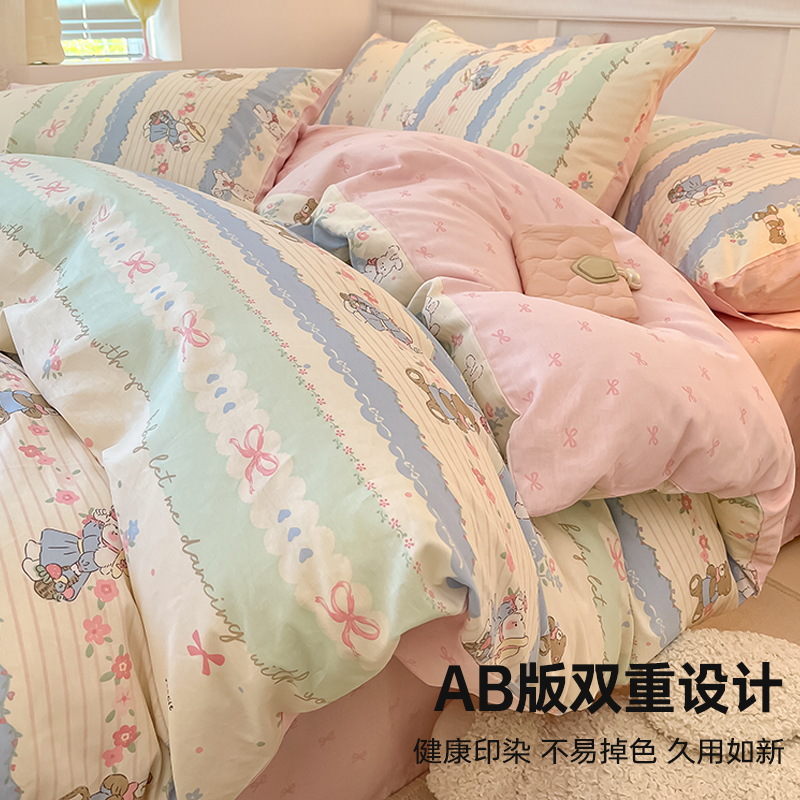 无印良品纯棉四件套全棉2024新款床上用品清新被套床单宿舍三件套