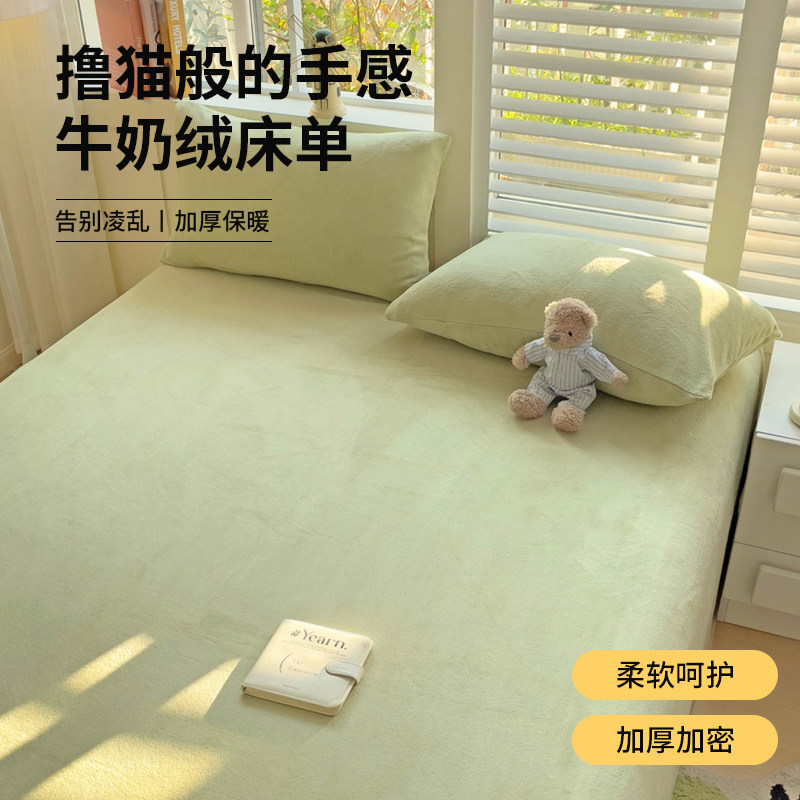 无印良品冬季牛奶绒床单单件法兰绒珊瑚绒毛毯冬天加绒被单三件套,淘宝优惠券,粉丝福利购,淘宝优惠卷