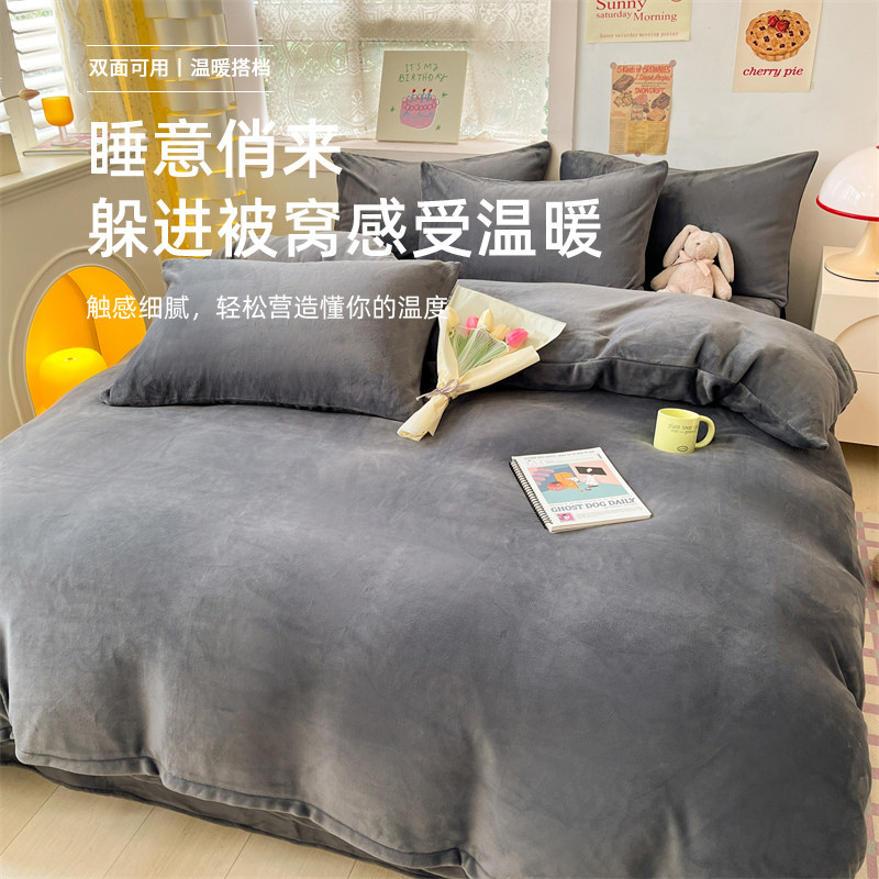 无印良品牛奶绒被套单件秋冬保暖双面加绒加厚毛绒床品保暖被罩,淘宝优惠券,粉丝福利购,淘宝优惠卷
