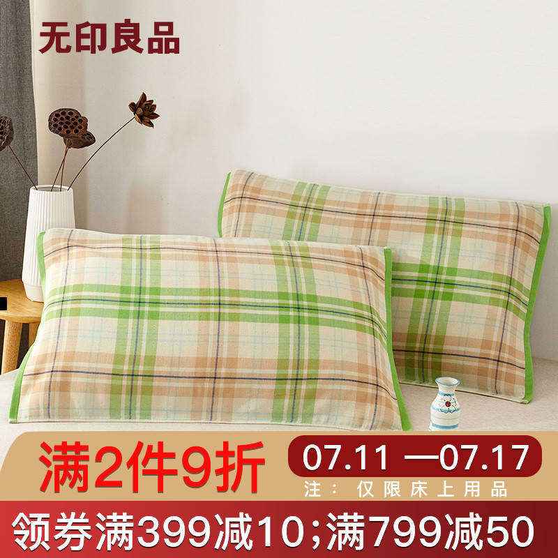 無印良品平行宇宙純棉加厚枕巾 紗布毛圈工藝 柔軟舒適 單條裝