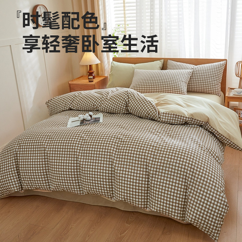 无印良品2025新款四件套全棉纯棉床单被套学生宿舍三件套可水洗