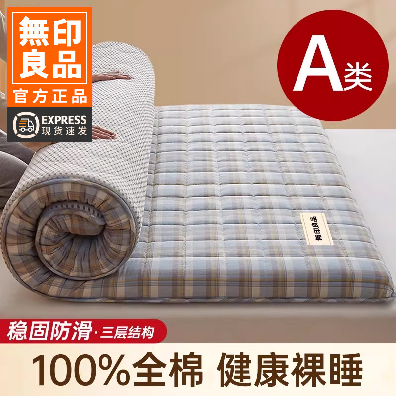 无印良品棉花床褥家用卧室全棉床褥褥子学生宿舍单人床垫遮盖物