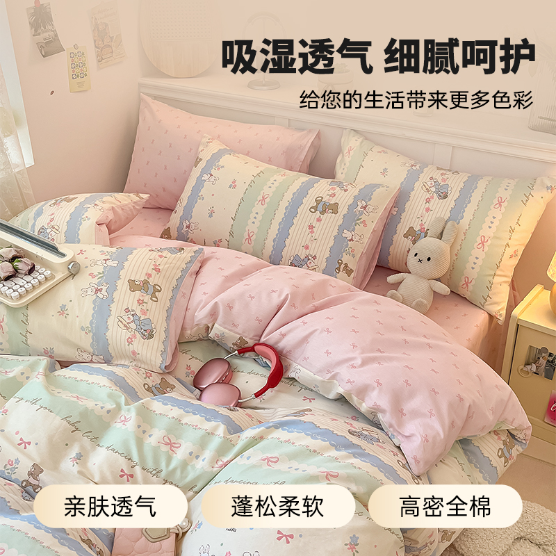 无印良品纯棉四件套全棉2024新款床上用品清新被套床单宿舍三件套