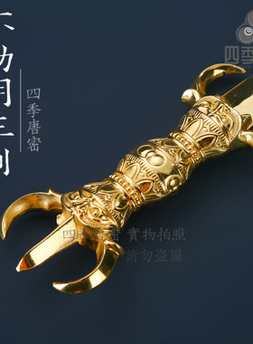 真言宗四季唐密铜不动明王明王剑
