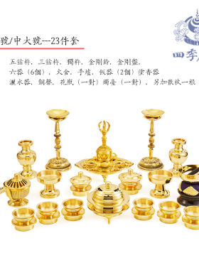 香炉真言宗香炉纯铜精工供佛用品