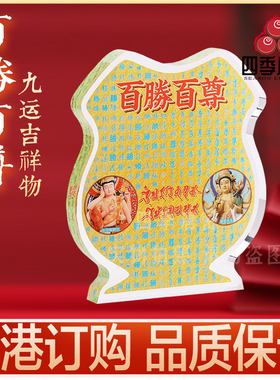 李居明家居工艺摆件吉祥物