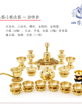 唐密真言宗一面器豆器