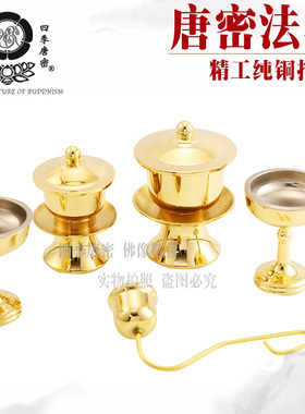 唐密真言宗日式风茶汤礼佛法器