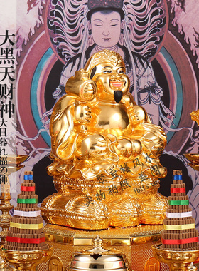 真言宗大黑天财神纯铜家居摆设