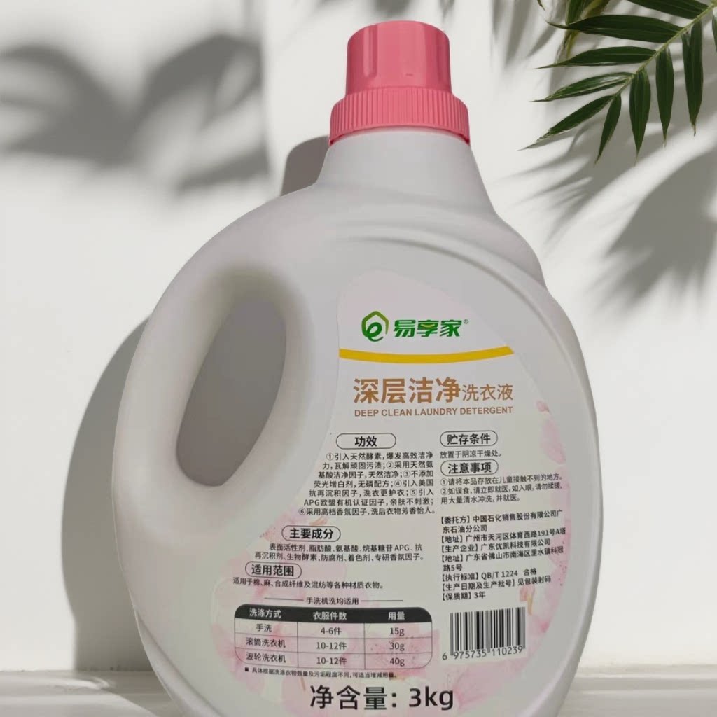 易享家正品深层洁净洗衣液3KG家用定向去污抗再积沉天然酵素通用