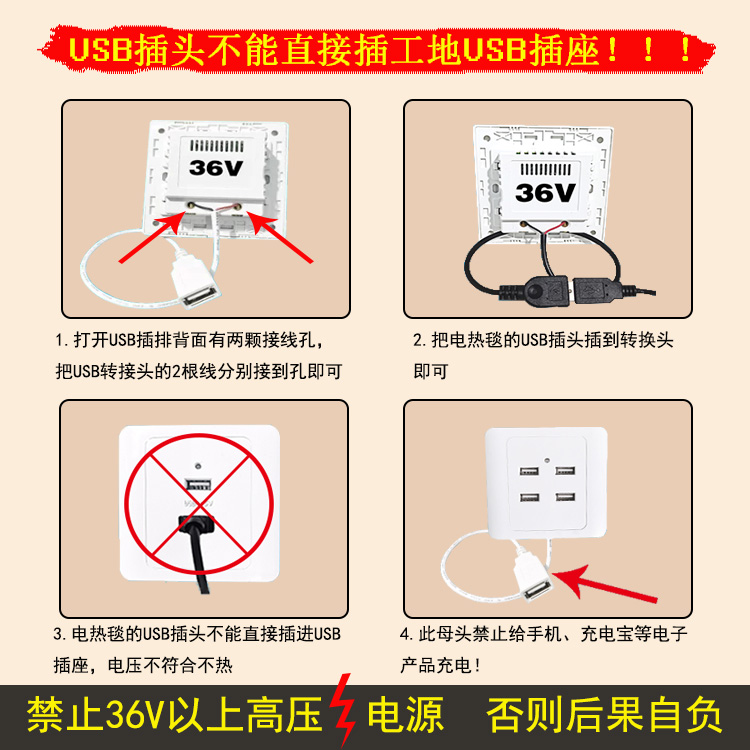 36v电褥子USB加厚低压工地宿舍专用电热毯36伏插头单人双人安全电 - 图2