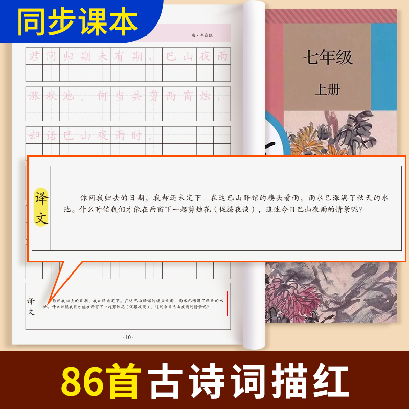 初中语文七八九年级古诗词钢笔字帖每一日练正楷楷书唐诗宋词硬笔书法练字帖寒假衔接作业