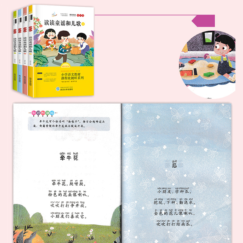 快乐读书吧十万个为什么四年级下册必读小学一二三四五六年级下册正版神笔马良二年级下册全套4册尼尔斯骑鹅旅行记看看我们的地球