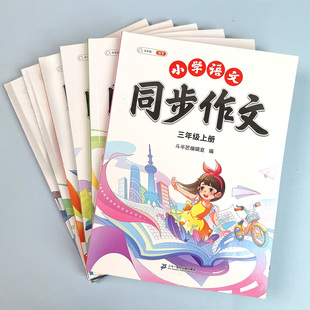 斗半匠2025新版同步作文写作仿写技巧