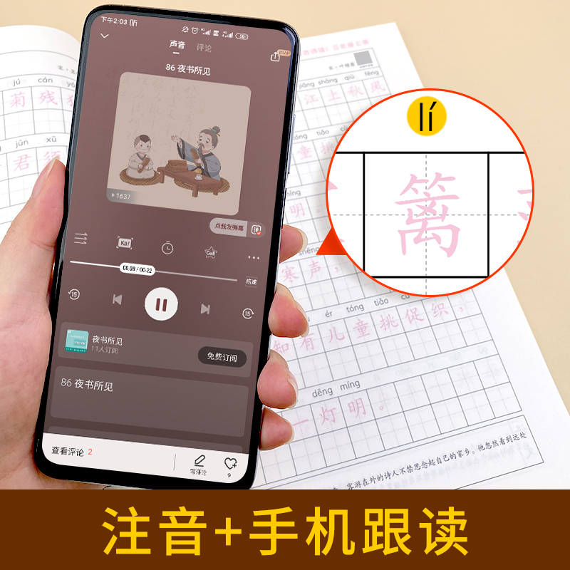小学生古诗词字帖小学生专用钢笔字帖每一日练正楷楷书唐诗宋词硬笔练字帖寒假作业衔接一年级字帖练字