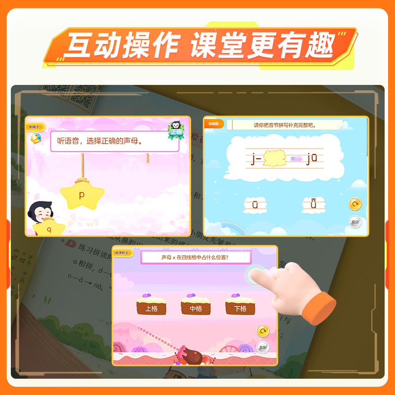【猿辅导官方授权店】猿辅导新版趣拼音盒子0基础有声视频趣味训练互动教学小班中班大班学前启蒙4-7岁汉语拼音学习专项练习