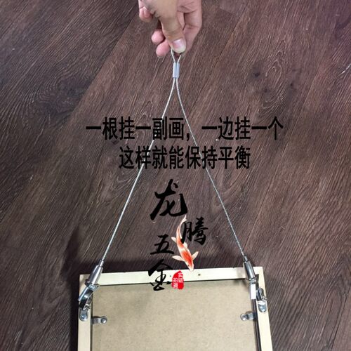 一根分2根挂画绳挂画线可调节油画 挂画钩活动挂钩吊码双挂画器 - 图0