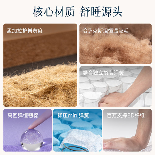 时宝丽天然黄麻护脊棕硬家用卧室国补乳胶床垫十大牌名弹簧席梦思 - 图2