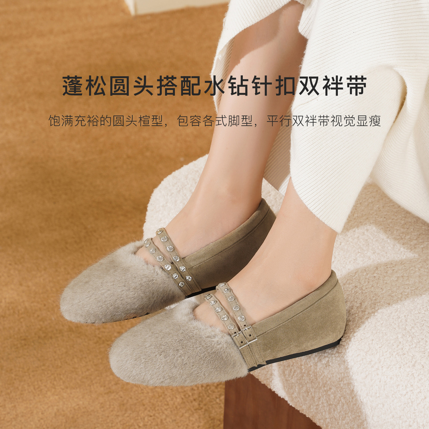 REEMOOR睿慕2025冬季新款复古英伦风圆头内增高毛绒玛丽珍鞋女,淘宝优惠券,粉丝福利购,淘宝优惠卷