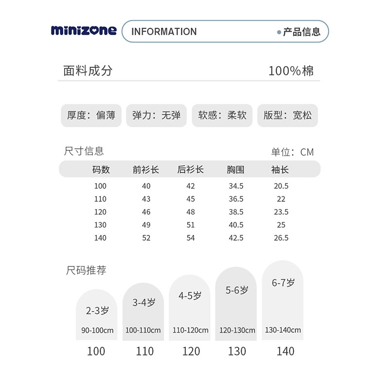 minizone夏季男女儿童幼儿园宝宝拼色插肩纯棉圆领短袖T恤2-8岁