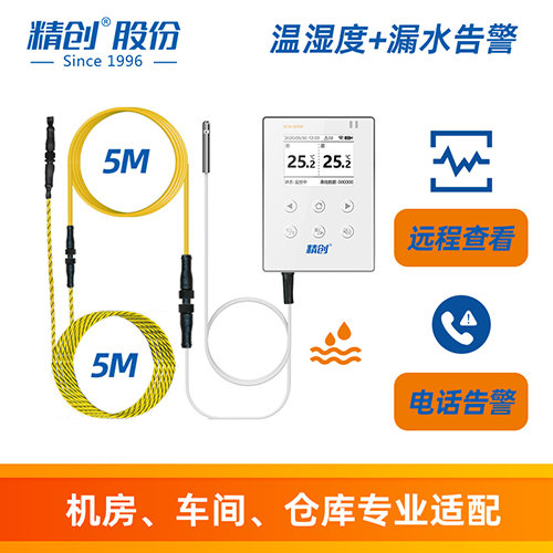 精创温湿度记录仪无线WIFI温度计手机远程监测工业冷库机房报警器-图0