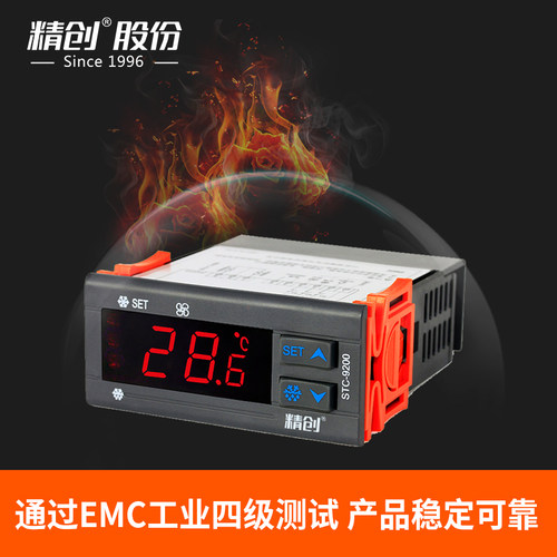 精创STC-9200A/EK-3030温控仪温度控制器 制冷化霜风机温控器 - 图0