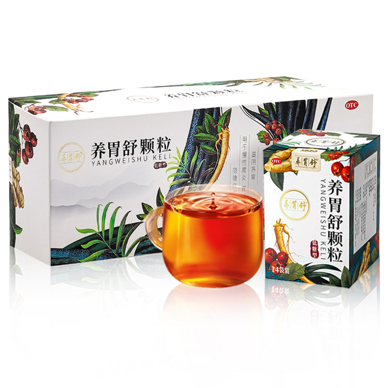 999 56袋三九胃泰养胃舒颗粒 济生堂大药房肠胃用药