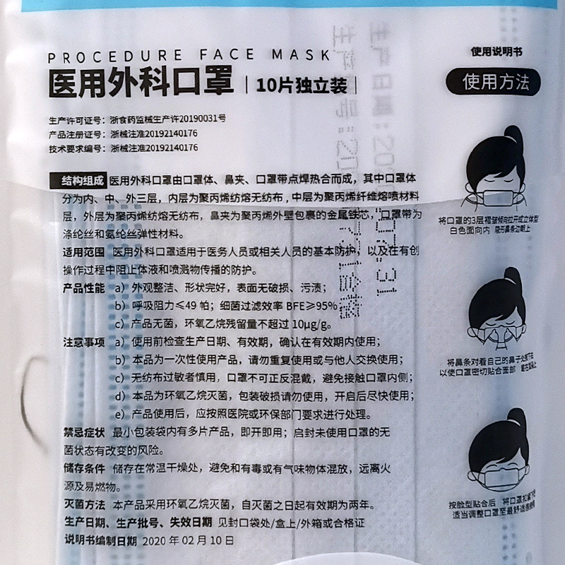 蓝禾医用外科口罩10只一次性灭菌级医用口罩独立包装医护医疗口罩 - 图3