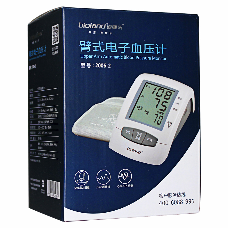 爱奥乐2006-2血压计语音家用上臂式电子血压表全自动血压测量仪器