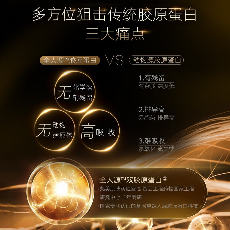 丸美娇颜专卖店丸美小金针胶原蛋白次抛精华液面部紧致抗皱抗衰老官网正品2