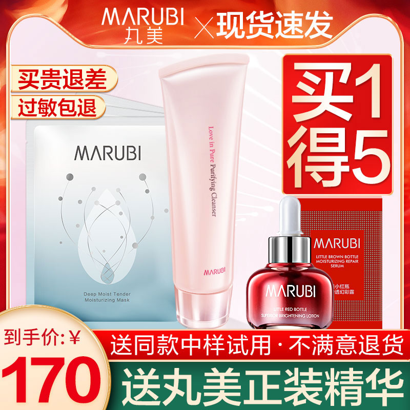 丸美娇颜专卖店丸美纯色之恋洁面乳深层清洁洗面奶收缩毛孔保湿官网正品0