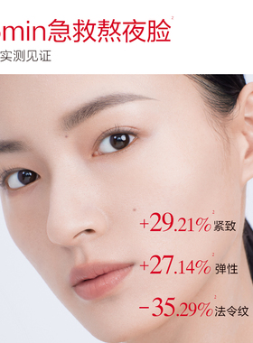【买1送1】丸美紧致抗皱焕亮面膜