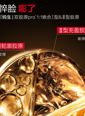丸美双胶原精华水保湿紧致