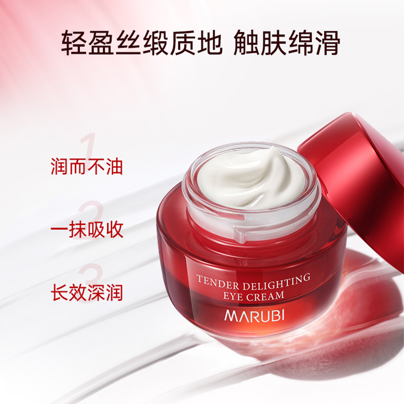 丸美娇颜专卖店丸美多肽小红瓶眼霜淡化黑眼圈细纹紧致抗皱补水官网正品去1