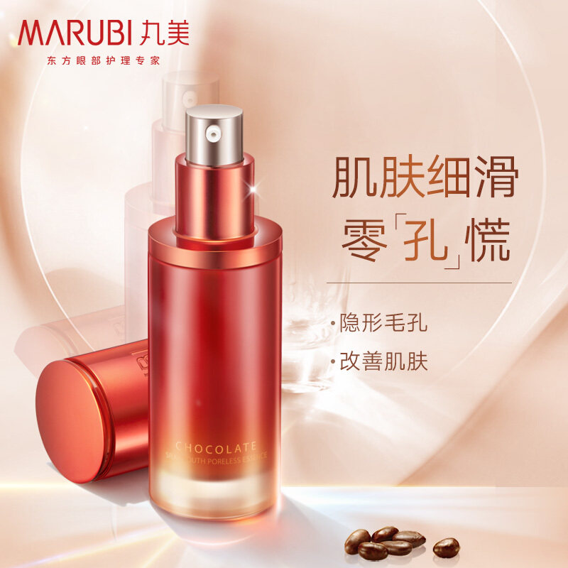 丸美青春丝滑隐形毛孔面部精华液 丸美娇颜液态精华